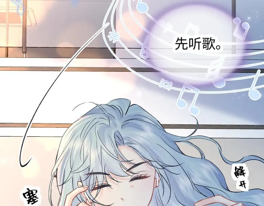 第121话 他谈恋爱了？ 第23页