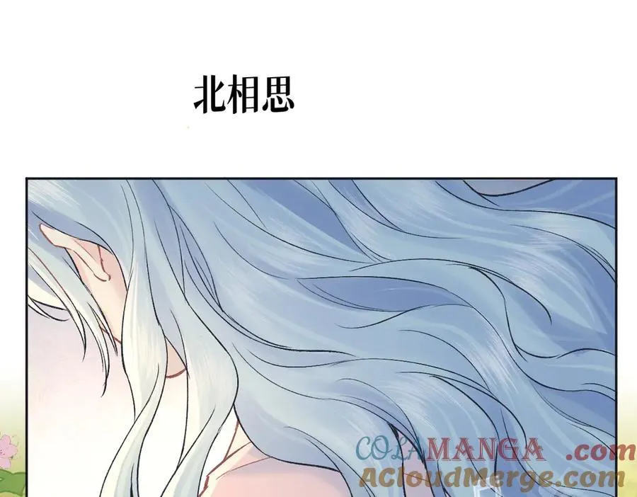 第121话 他谈恋爱了？ 第28页