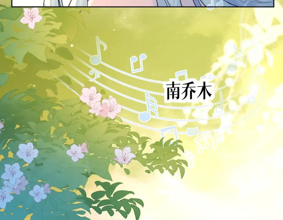 第121话 他谈恋爱了？ 第29页