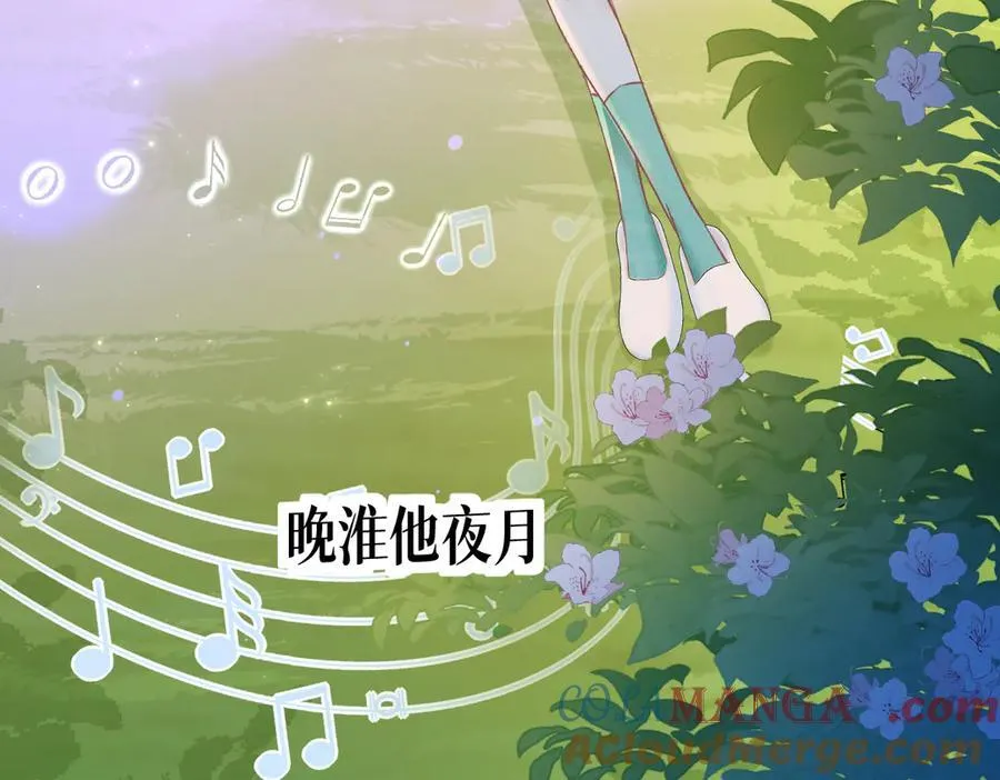 第121话 他谈恋爱了？ 第31页