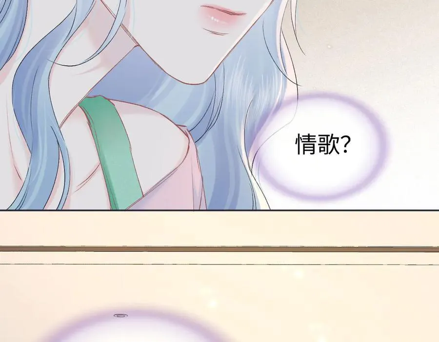 第121话 他谈恋爱了？ 第38页