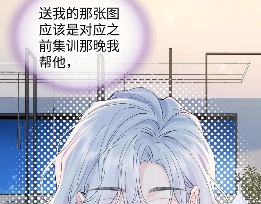 第121话 他谈恋爱了？ 第39页
