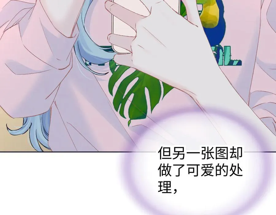 第121话 他谈恋爱了？ 第41页