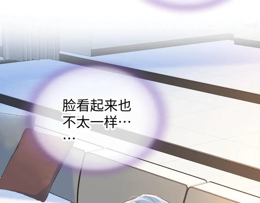 第121话 他谈恋爱了？ 第42页
