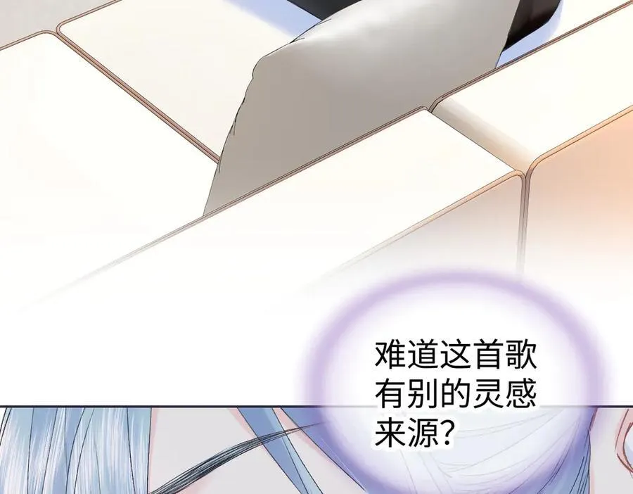 第121话 他谈恋爱了？ 第44页