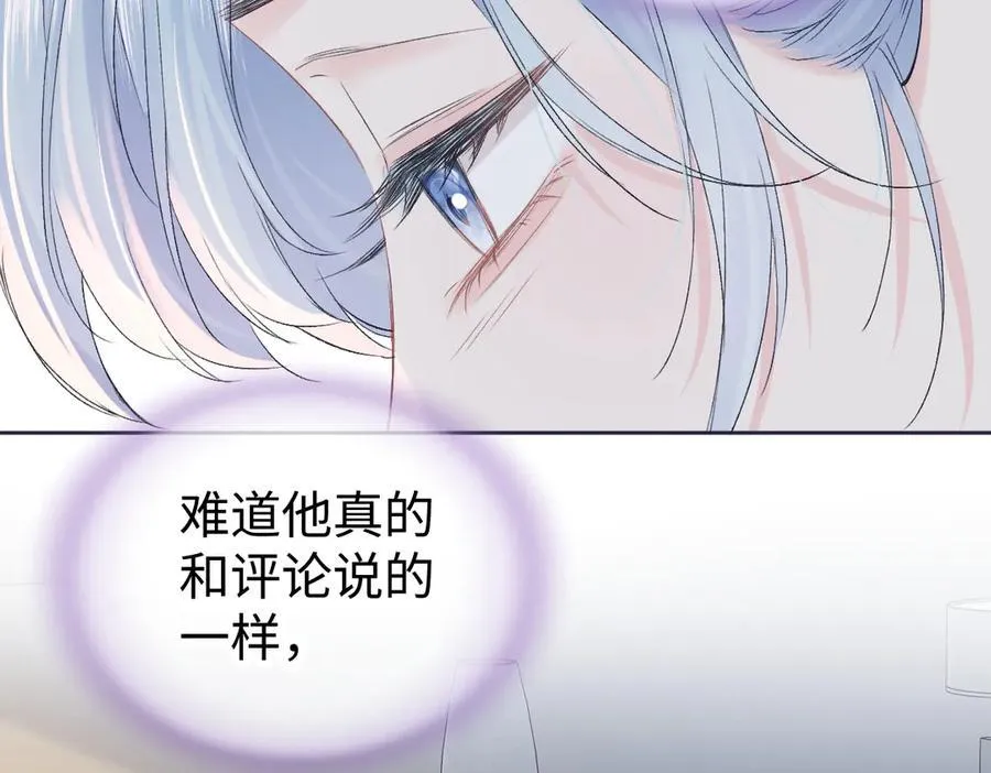 第121话 他谈恋爱了？ 第45页