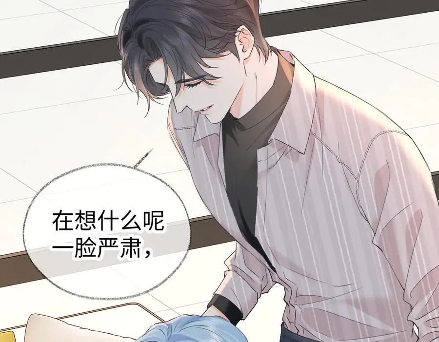 第121话 他谈恋爱了？ 第47页