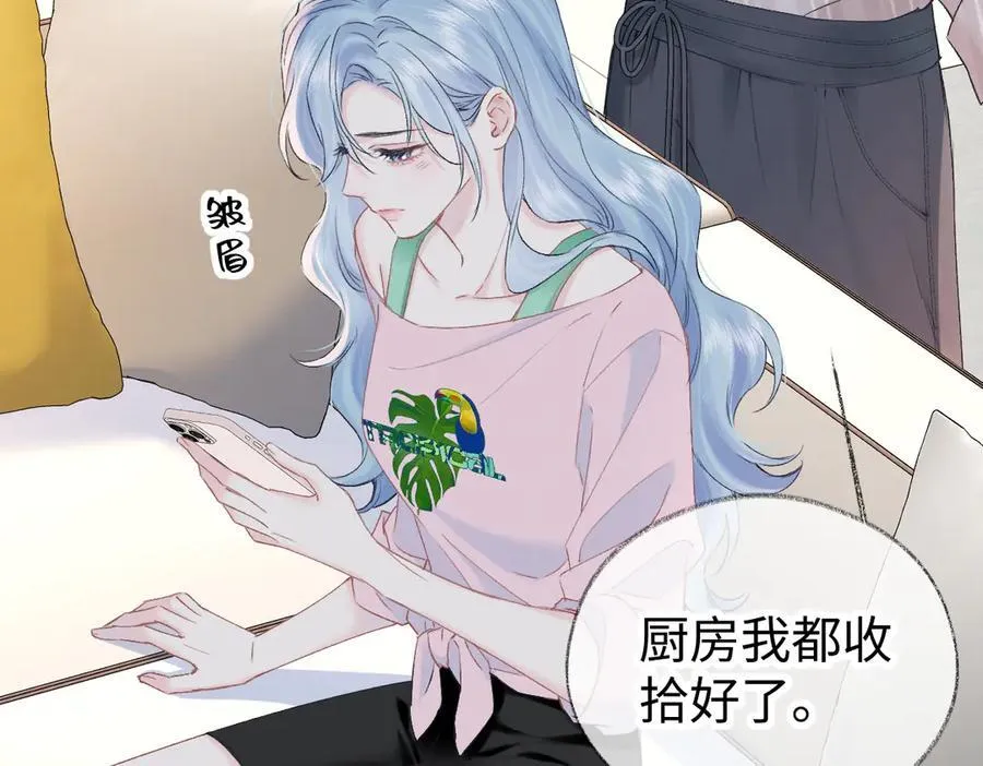 第121话 他谈恋爱了？ 第48页