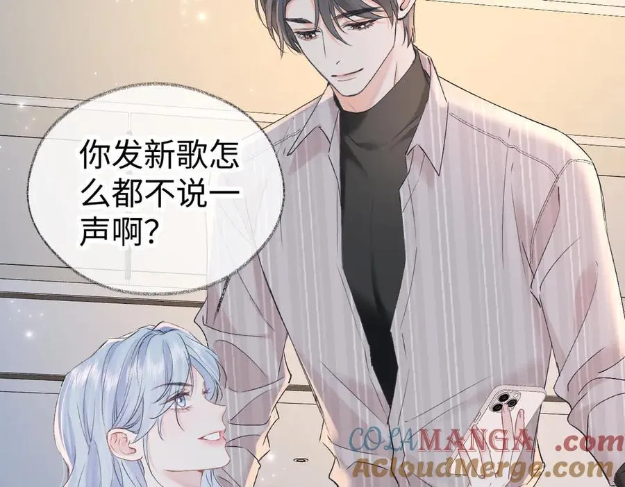 第121话 他谈恋爱了？ 第52页