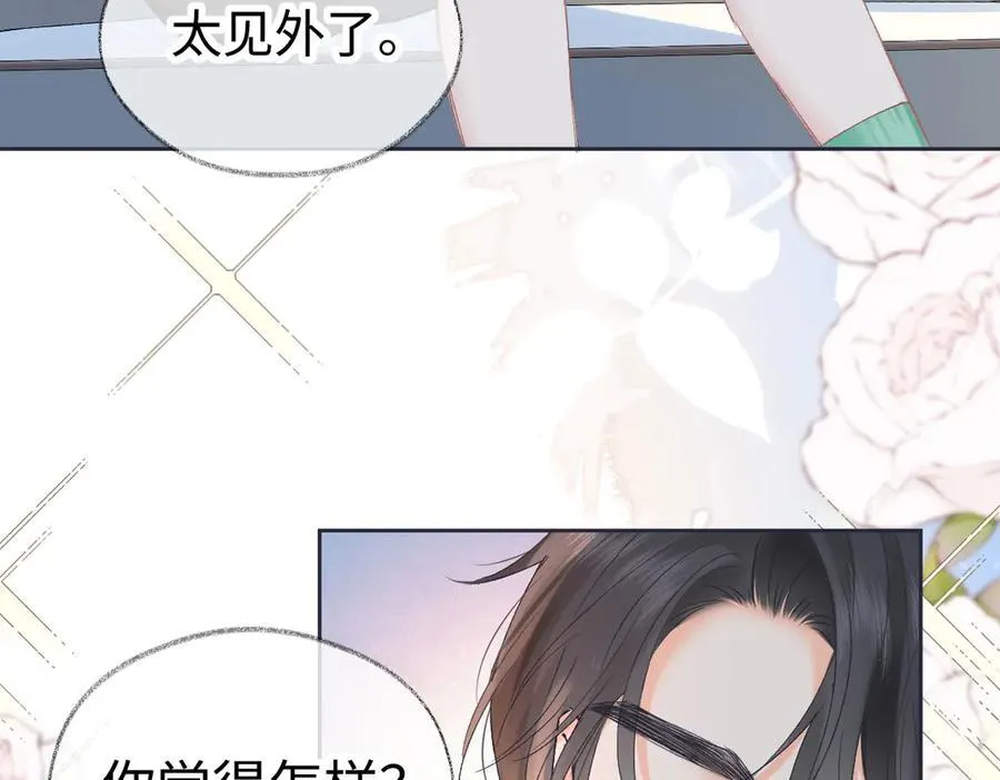 第121话 他谈恋爱了？ 第54页