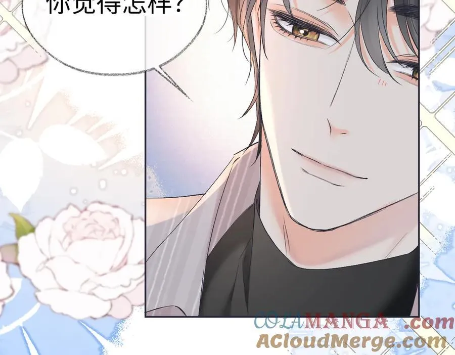 第121话 他谈恋爱了？ 第55页