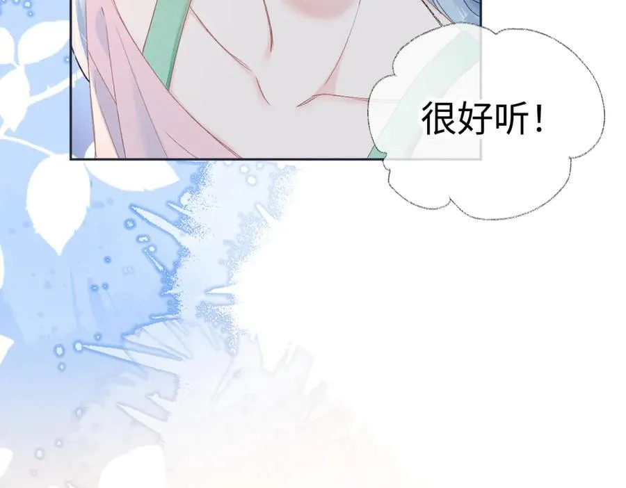 第121话 他谈恋爱了？ 第57页
