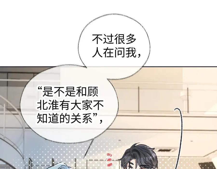 第121话 他谈恋爱了？ 第59页