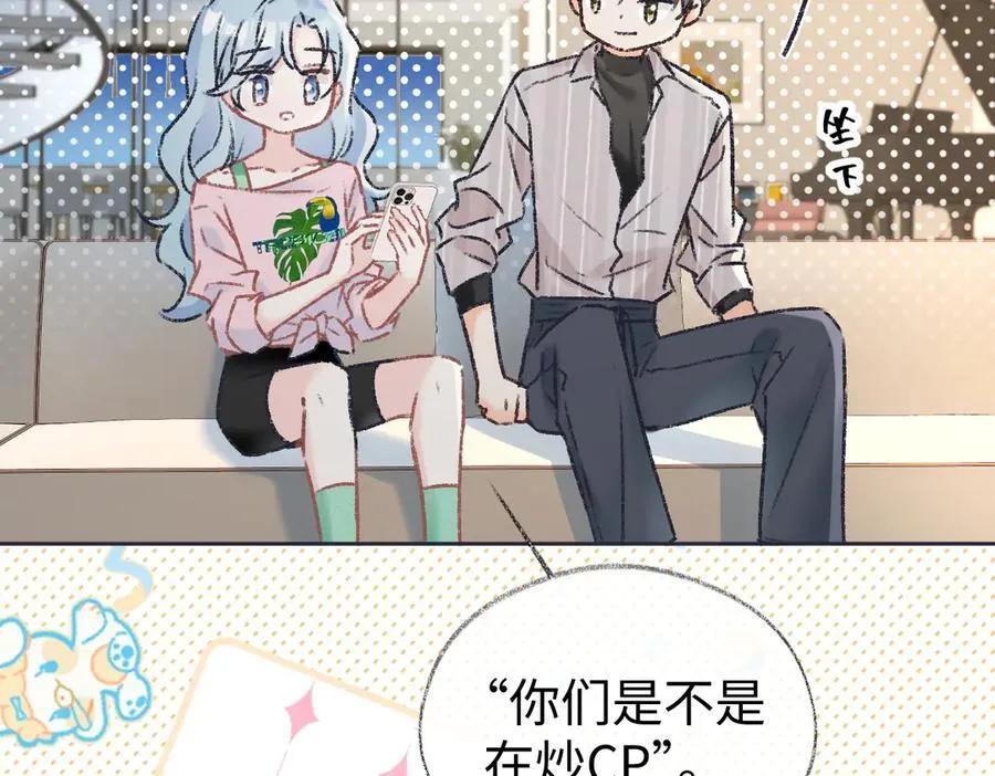 第121话 他谈恋爱了？ 第60页