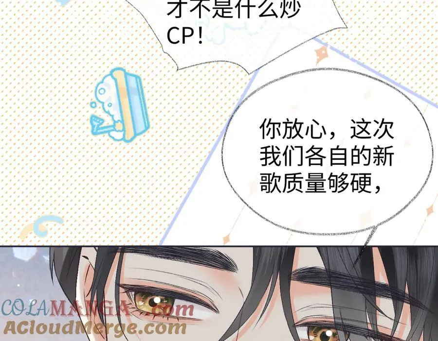 第121话 他谈恋爱了？ 第64页