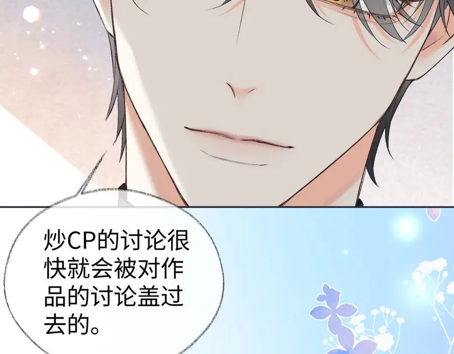 第121话 他谈恋爱了？ 第65页