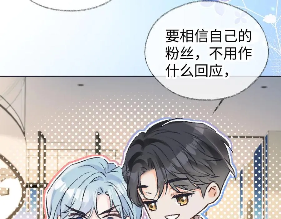 第121话 他谈恋爱了？ 第66页