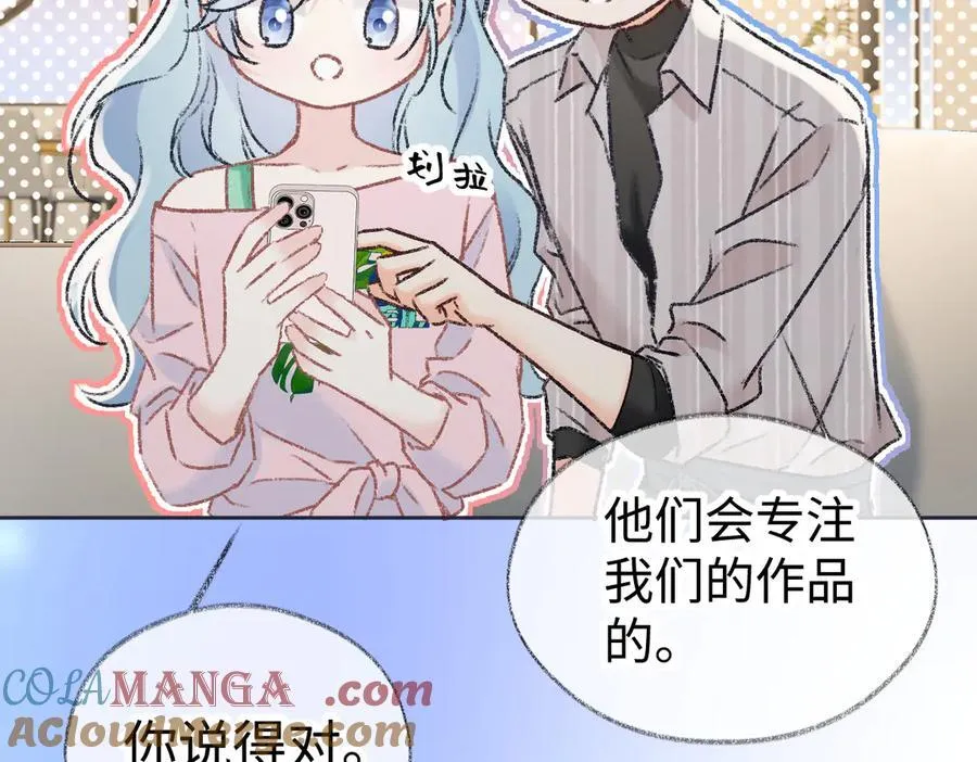 第121话 他谈恋爱了？ 第67页