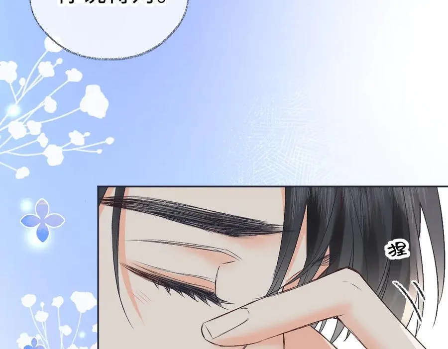 第121话 他谈恋爱了？ 第68页