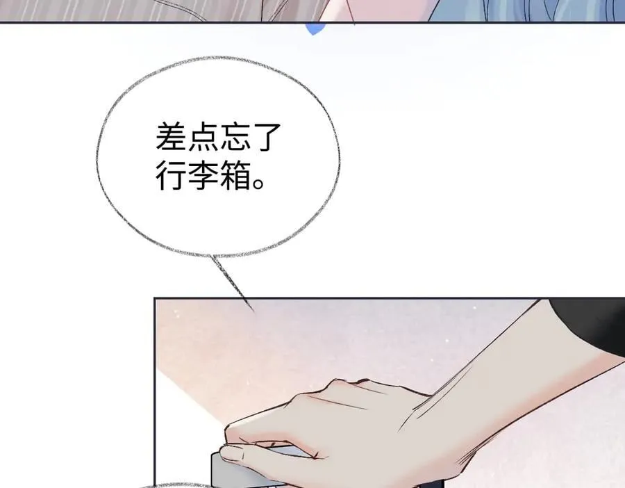 第121话 他谈恋爱了？ 第71页