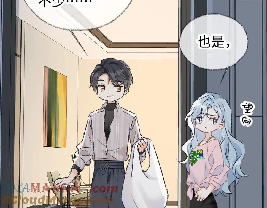 第121话 他谈恋爱了？ 第73页