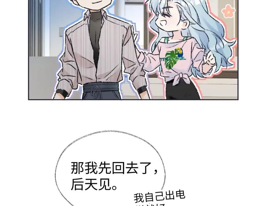第121话 他谈恋爱了？ 第78页
