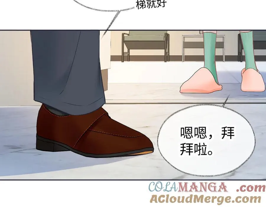 第121话 他谈恋爱了？ 第79页