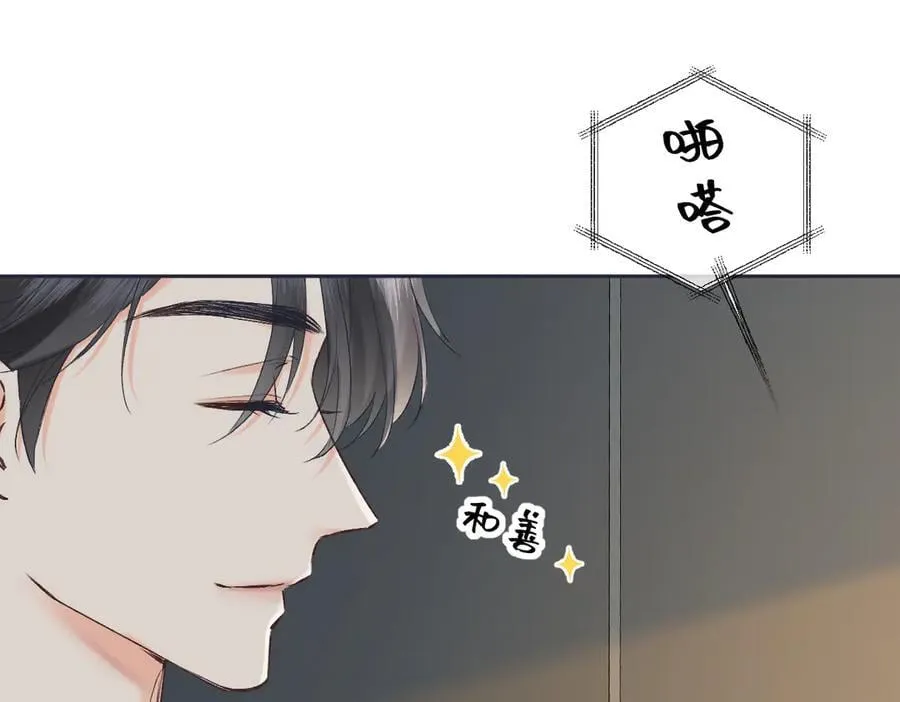 第121话 他谈恋爱了？ 第80页