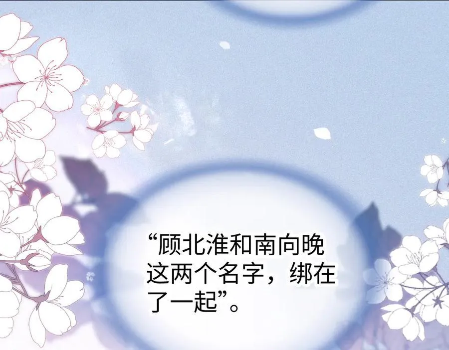 第121话 他谈恋爱了？ 第83页