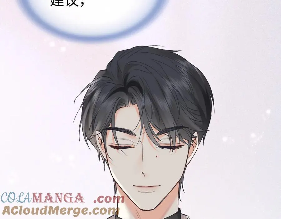 第121话 他谈恋爱了？ 第85页