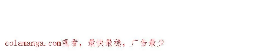 第121话 他谈恋爱了？ 第91页