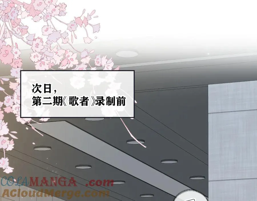第122话 她哪来的人脉和底气？！ 第5页
