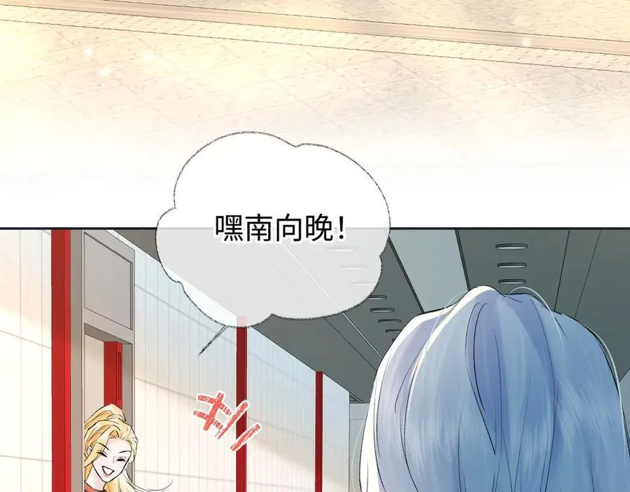 第122话 她哪来的人脉和底气？！ 第8页