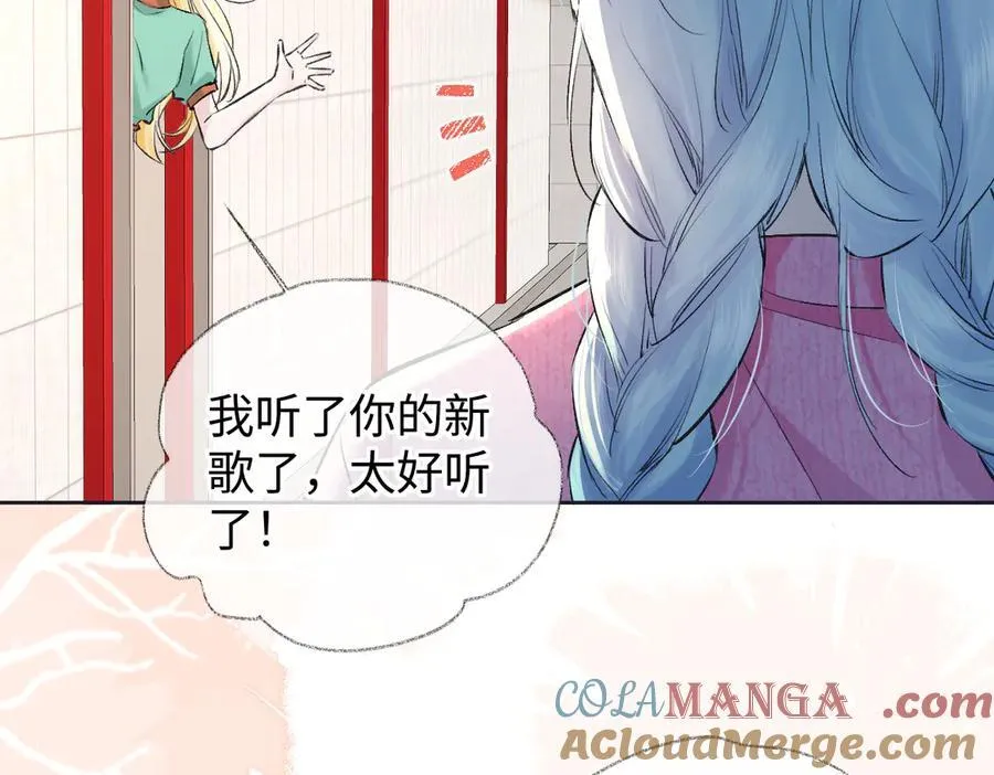 第122话 她哪来的人脉和底气？！ 第9页