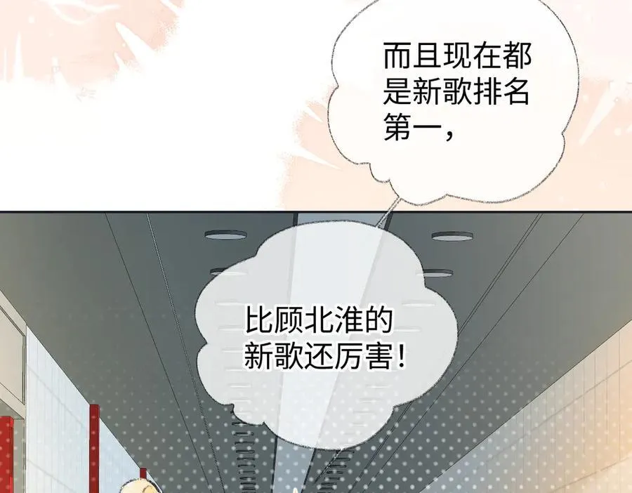 第122话 她哪来的人脉和底气？！ 第10页