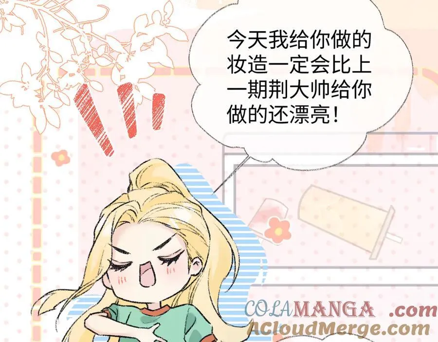 第122话 她哪来的人脉和底气？！ 第13页