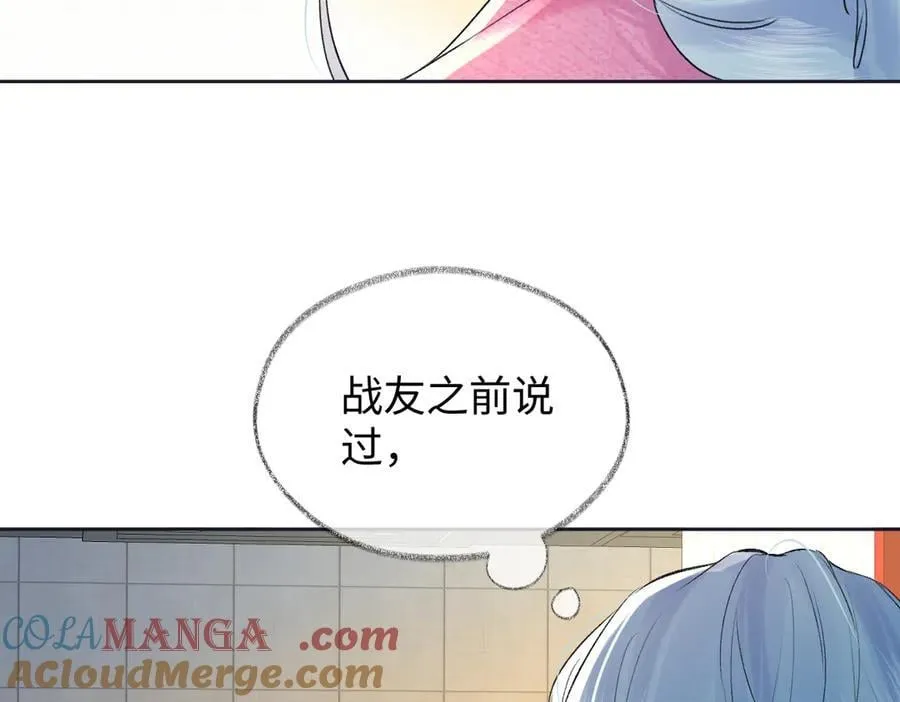 第122话 她哪来的人脉和底气？！ 第17页