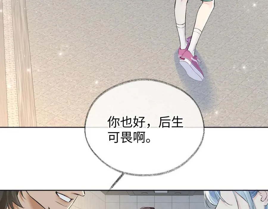 第122话 她哪来的人脉和底气？！ 第22页