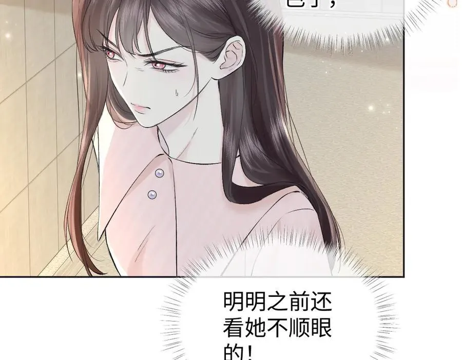 第122话 她哪来的人脉和底气？！ 第27页
