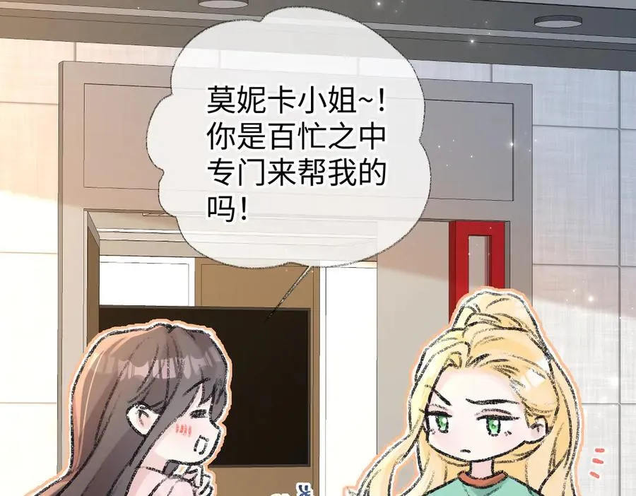 第122话 她哪来的人脉和底气？！ 第34页
