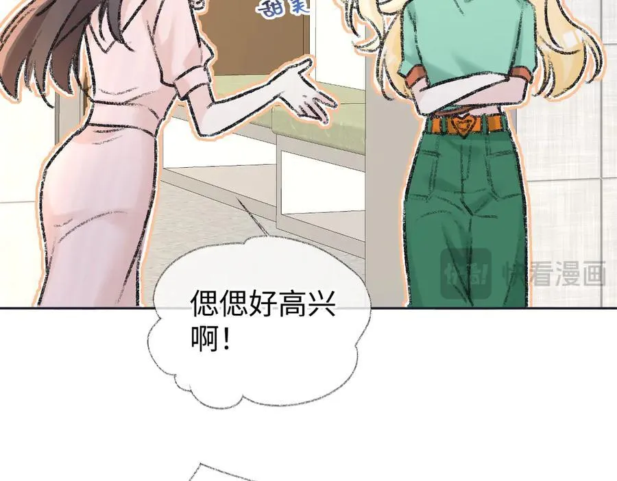 第122话 她哪来的人脉和底气？！ 第35页
