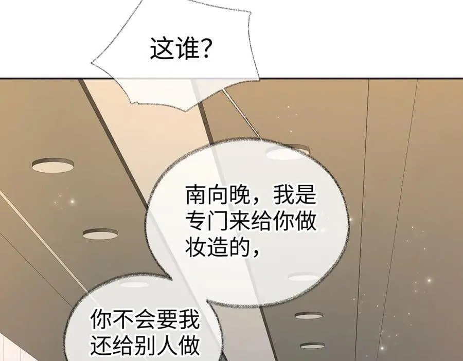 第122话 她哪来的人脉和底气？！ 第36页