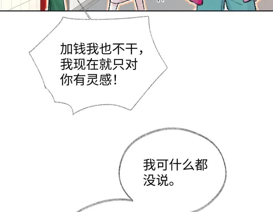 第122话 她哪来的人脉和底气？！ 第38页