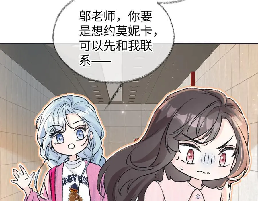 第122话 她哪来的人脉和底气？！ 第39页