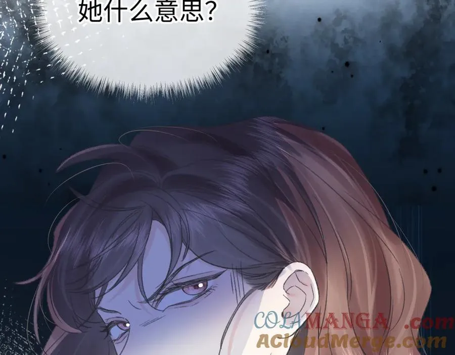 第122话 她哪来的人脉和底气？！ 第41页
