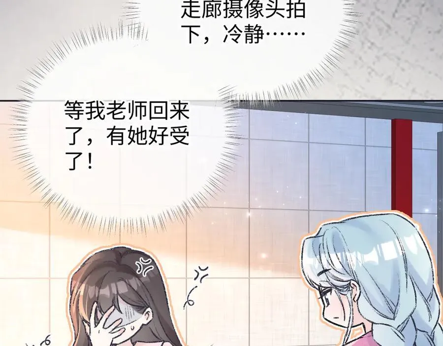 第122话 她哪来的人脉和底气？！ 第44页