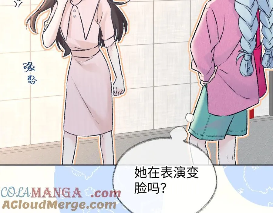 第122话 她哪来的人脉和底气？！ 第45页