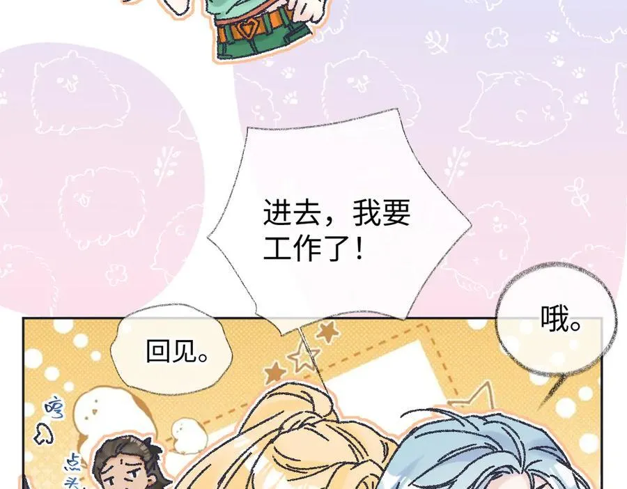 第122话 她哪来的人脉和底气？！ 第47页
