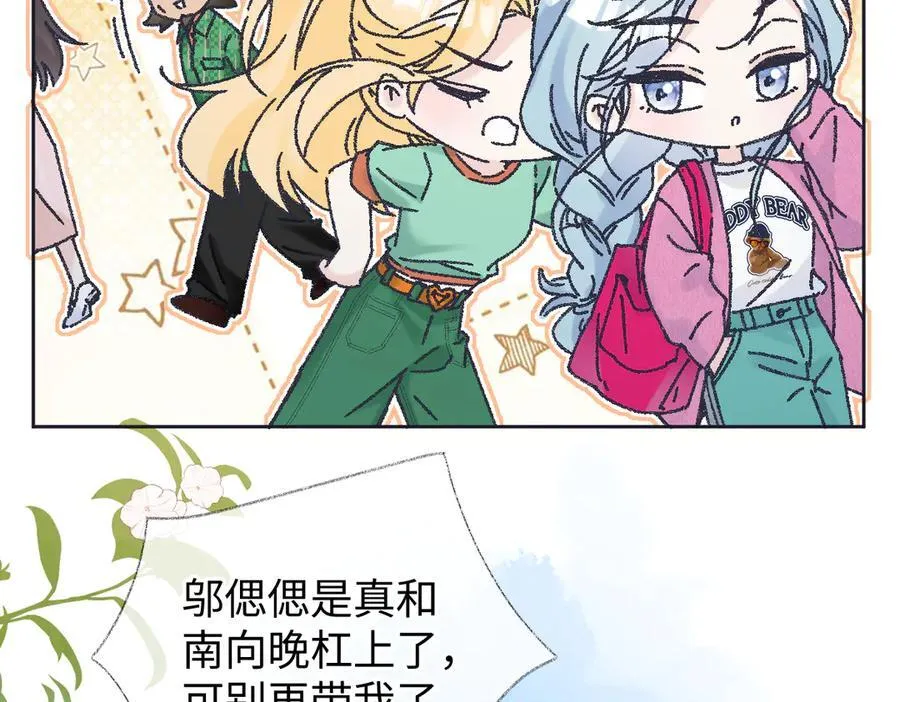 第122话 她哪来的人脉和底气？！ 第48页