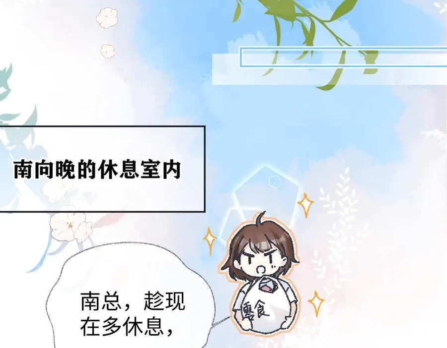 第122话 她哪来的人脉和底气？！ 第50页